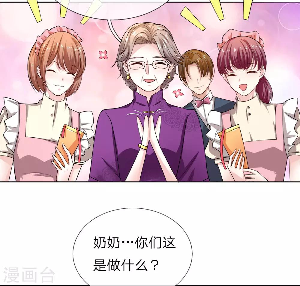第26话 奶奶误会了！1