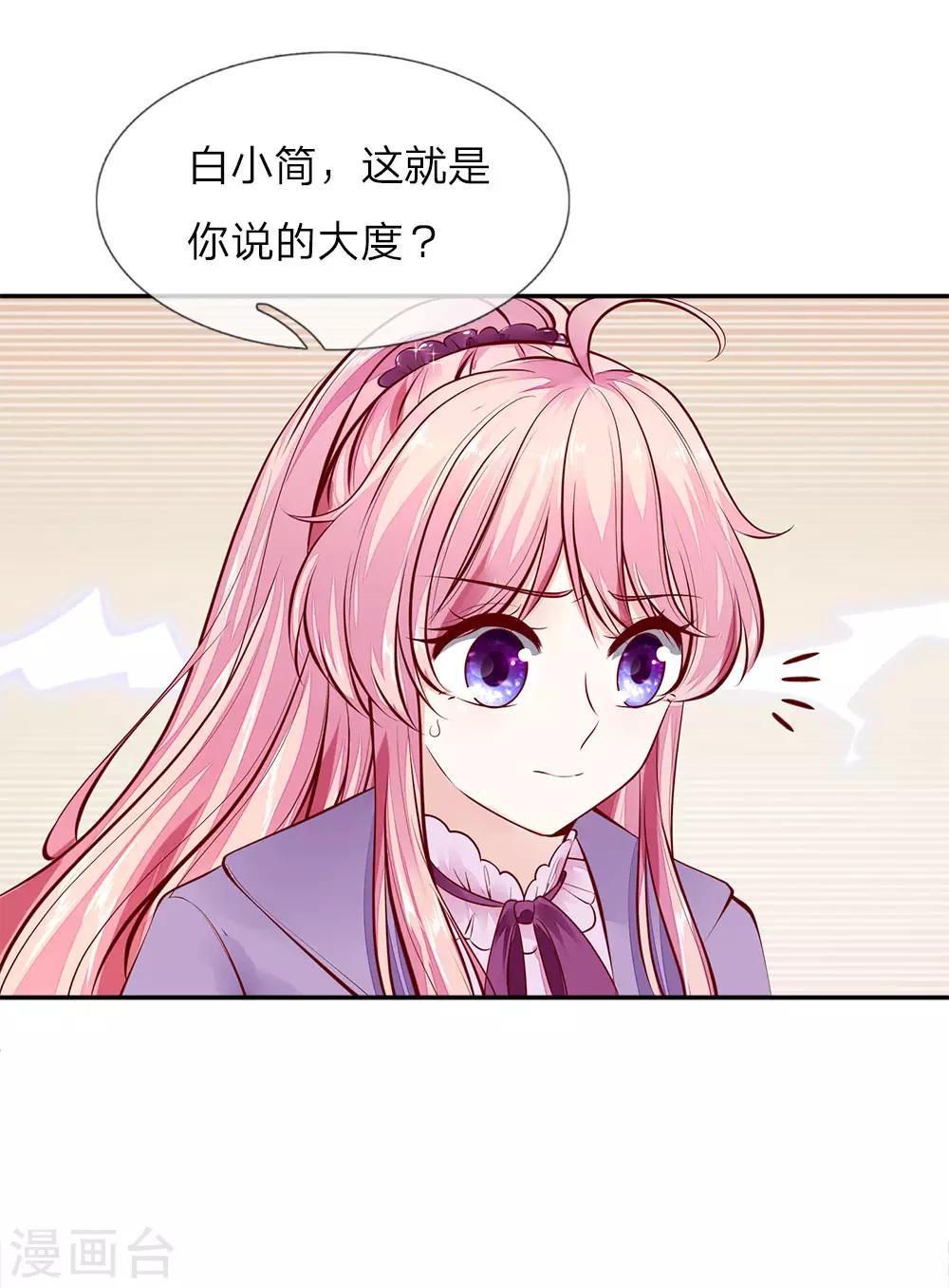 第9话 栽赃陷害10