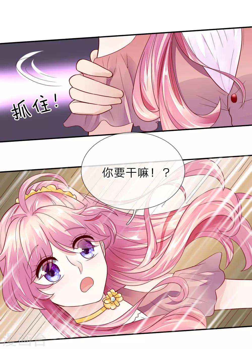 第4话 努力“造人”8