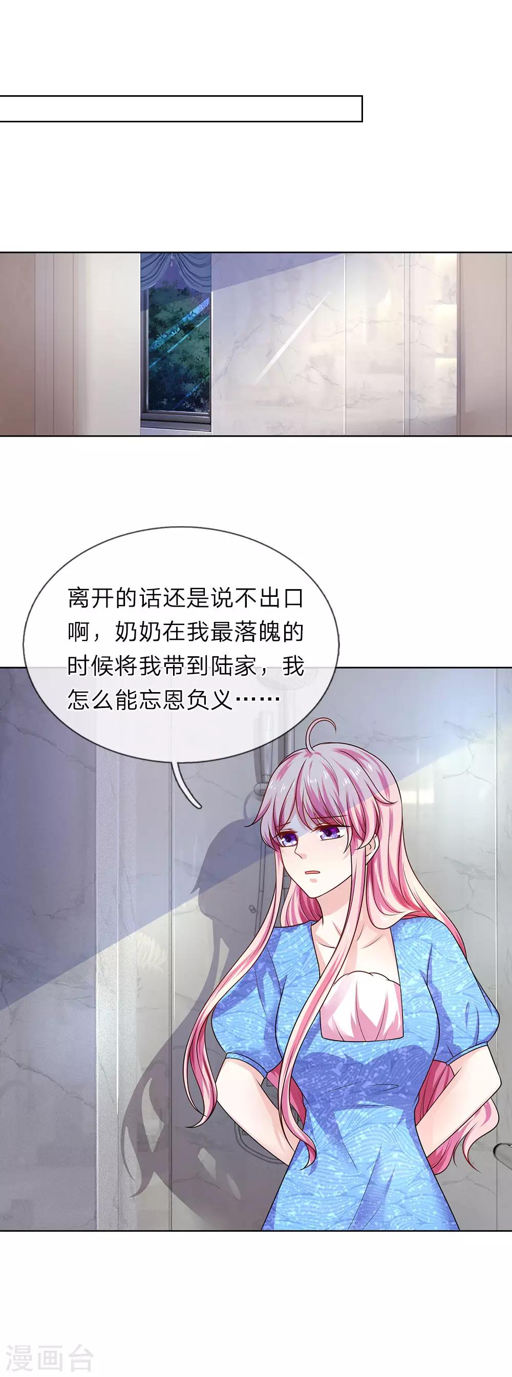 第27话 你的东西，我不稀罕5