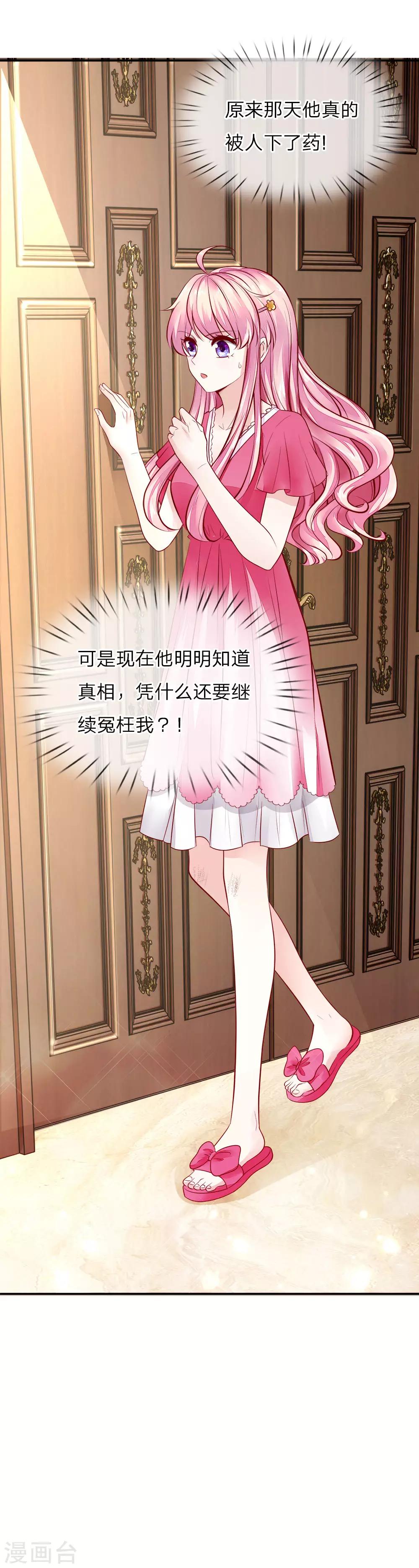 第12话 那一晚的真相15