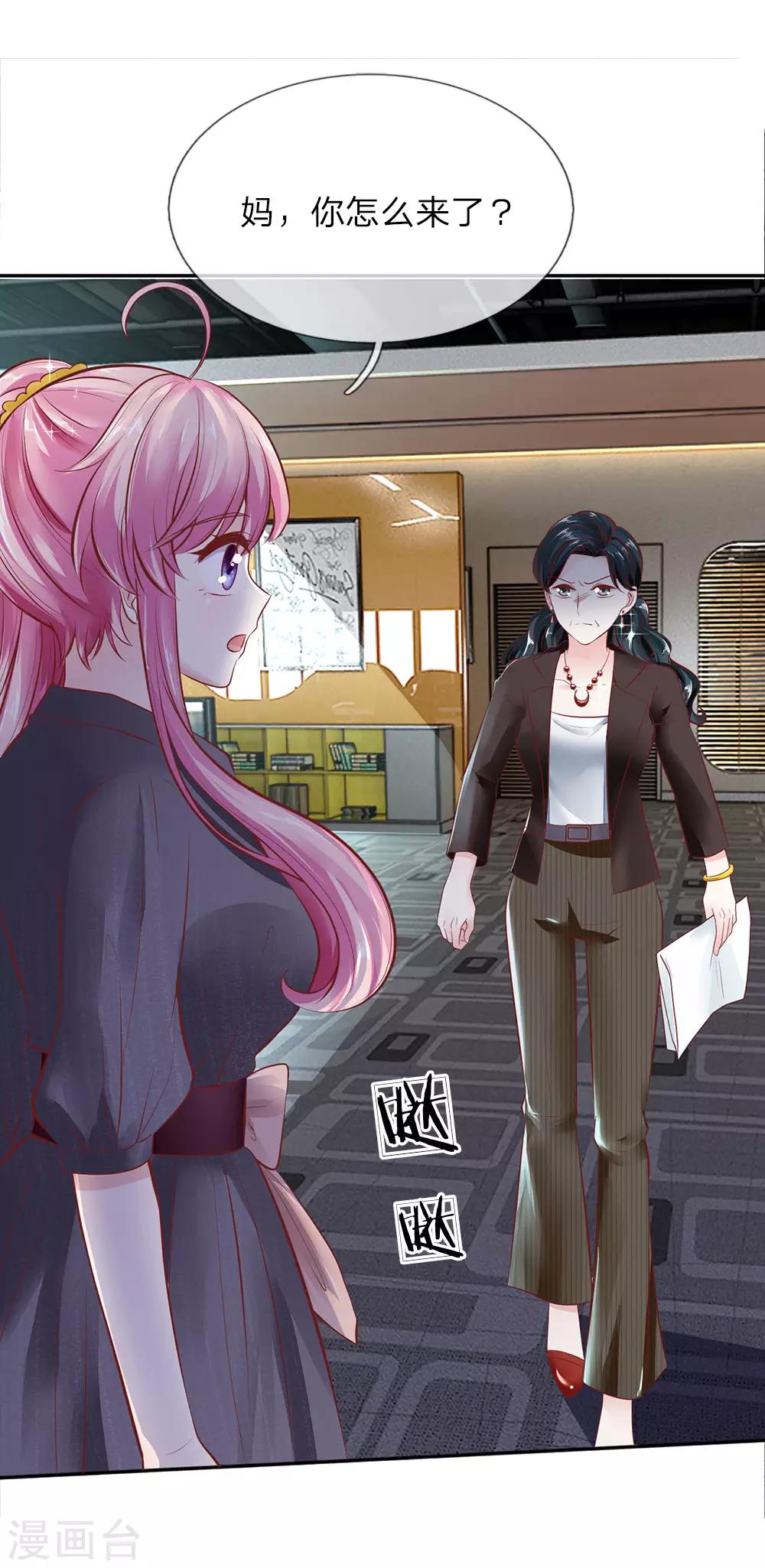 第14话 私生子曝光13