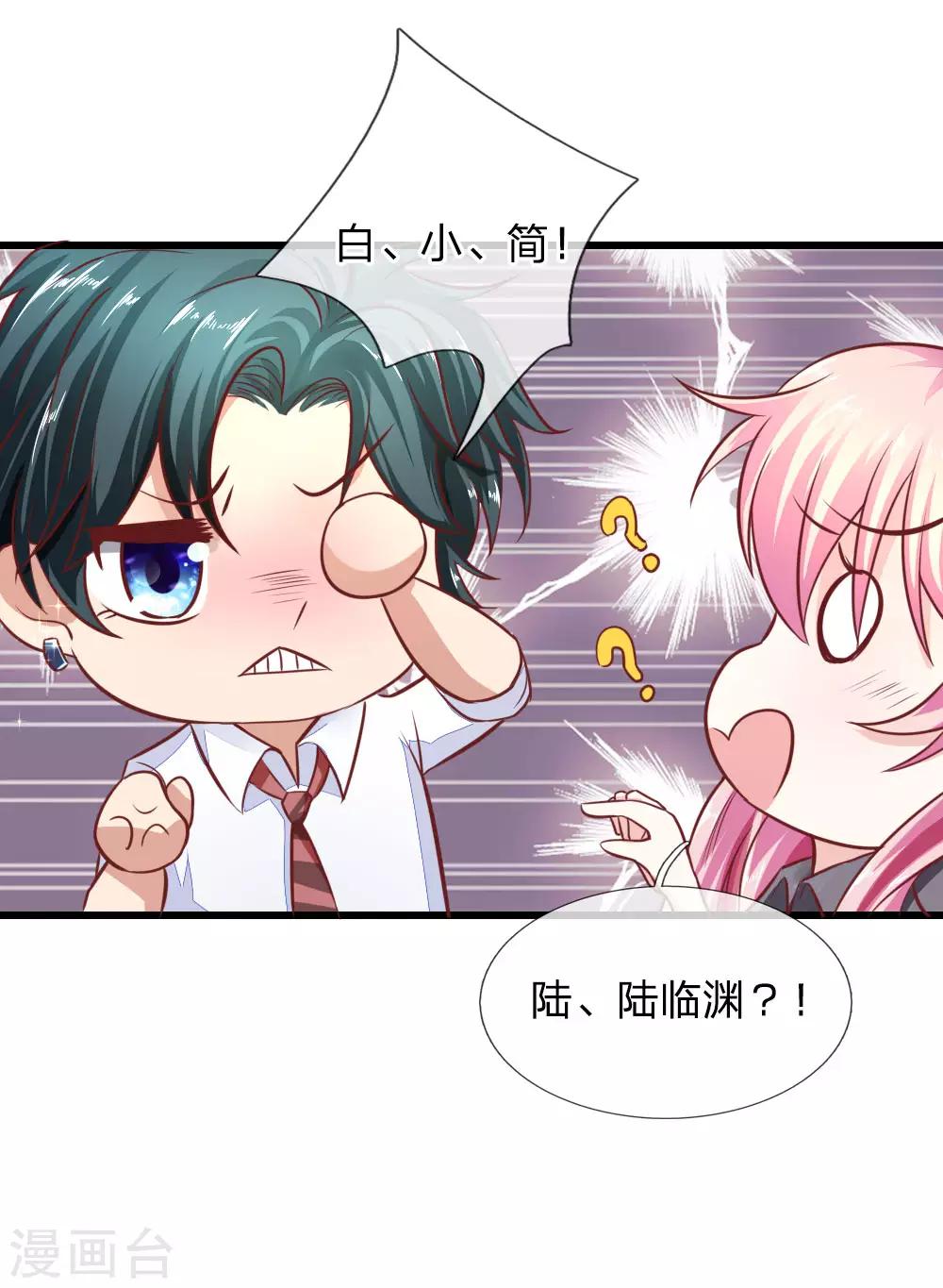 第18话 惩罚4
