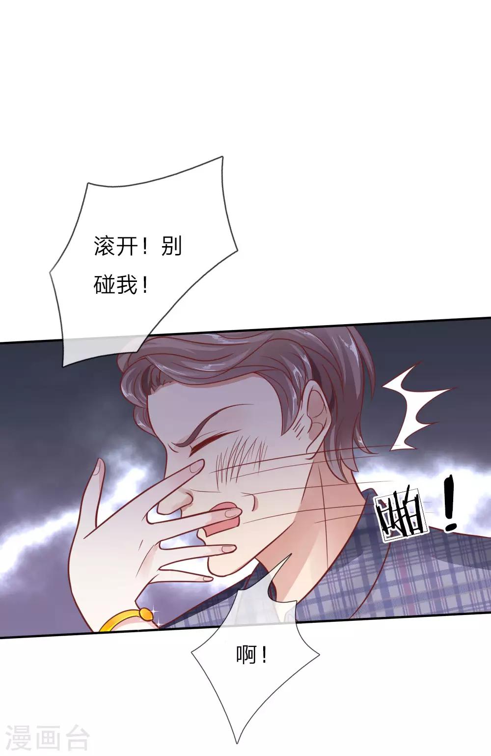 第16话 见色起意的酒鬼16