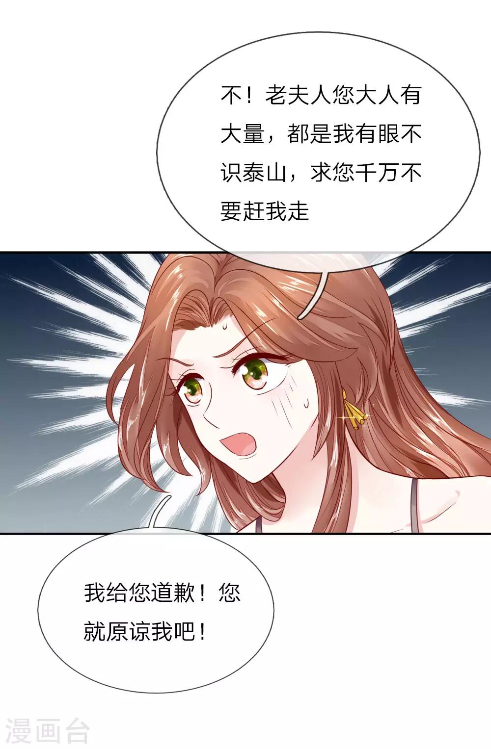 第7话 新来的总经理4