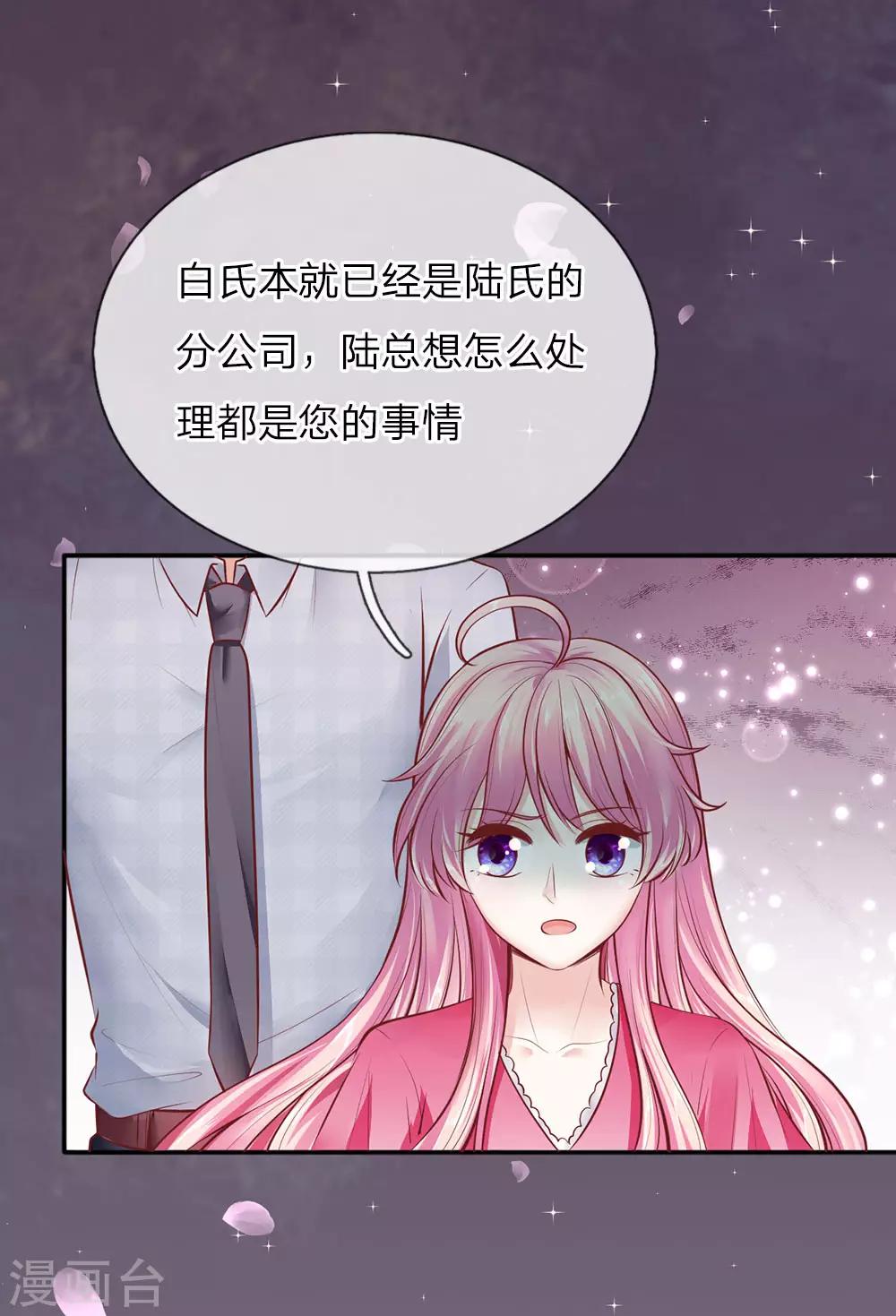 第14话 私生子曝光1