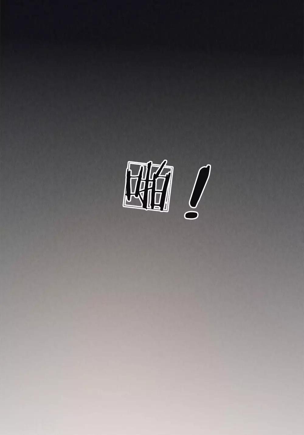 第25话 我不稀罕18