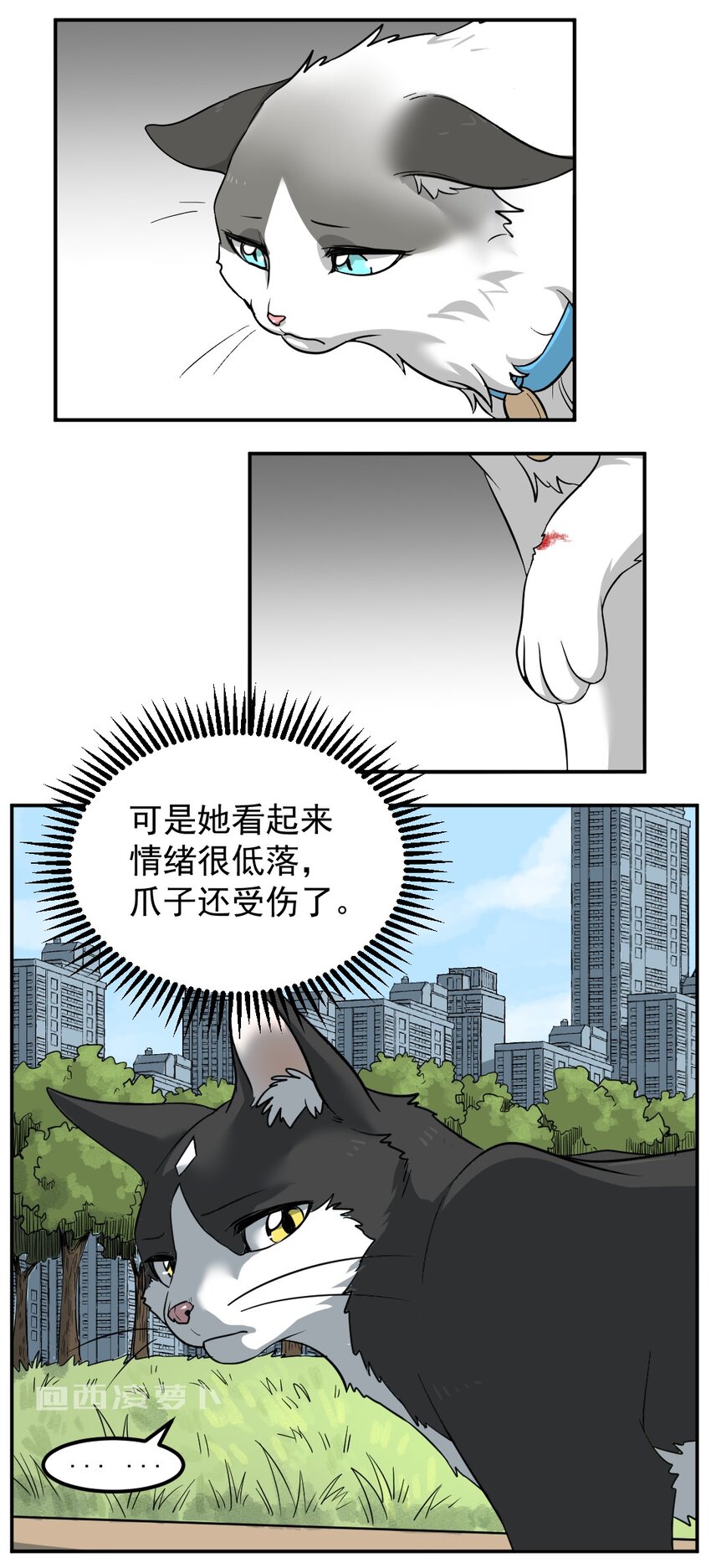 001 第一话 米糕！！7