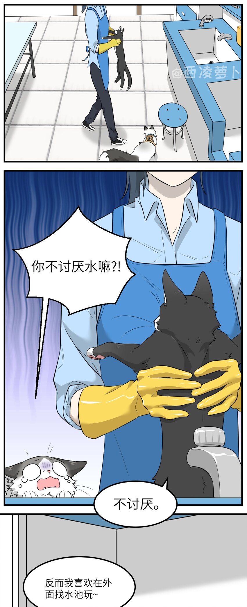 006 一起洗澡呀~2