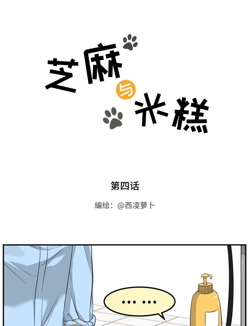 004 第四话 疼不疼？0
