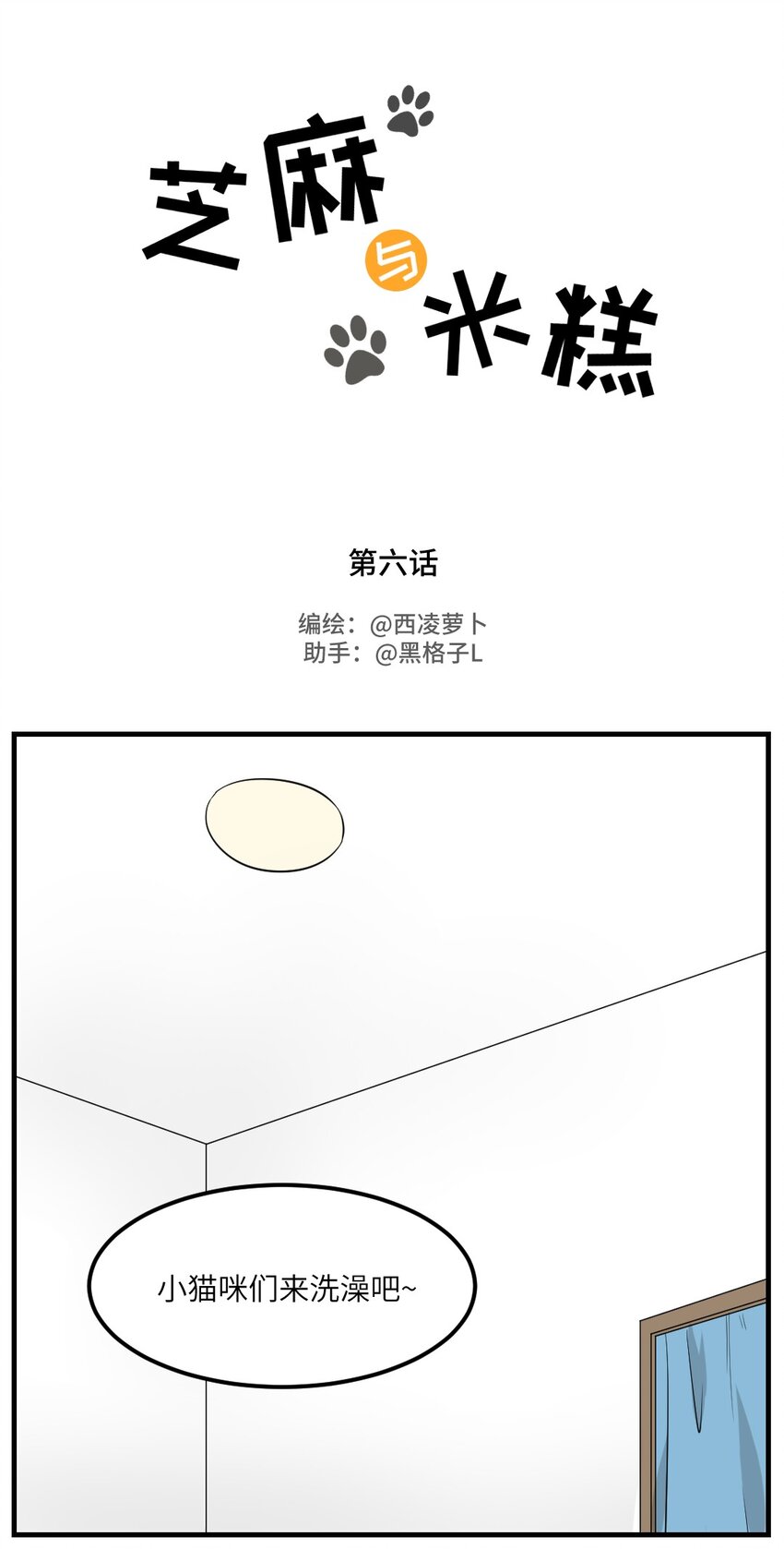 006 一起洗澡呀~0