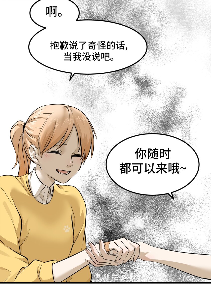 005 第五话 你随时都可以来哦~13