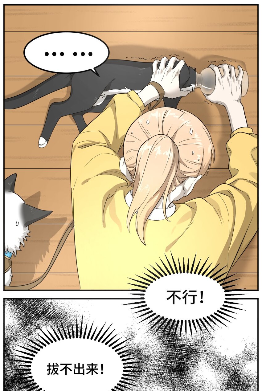 003 第三话 瓶子16