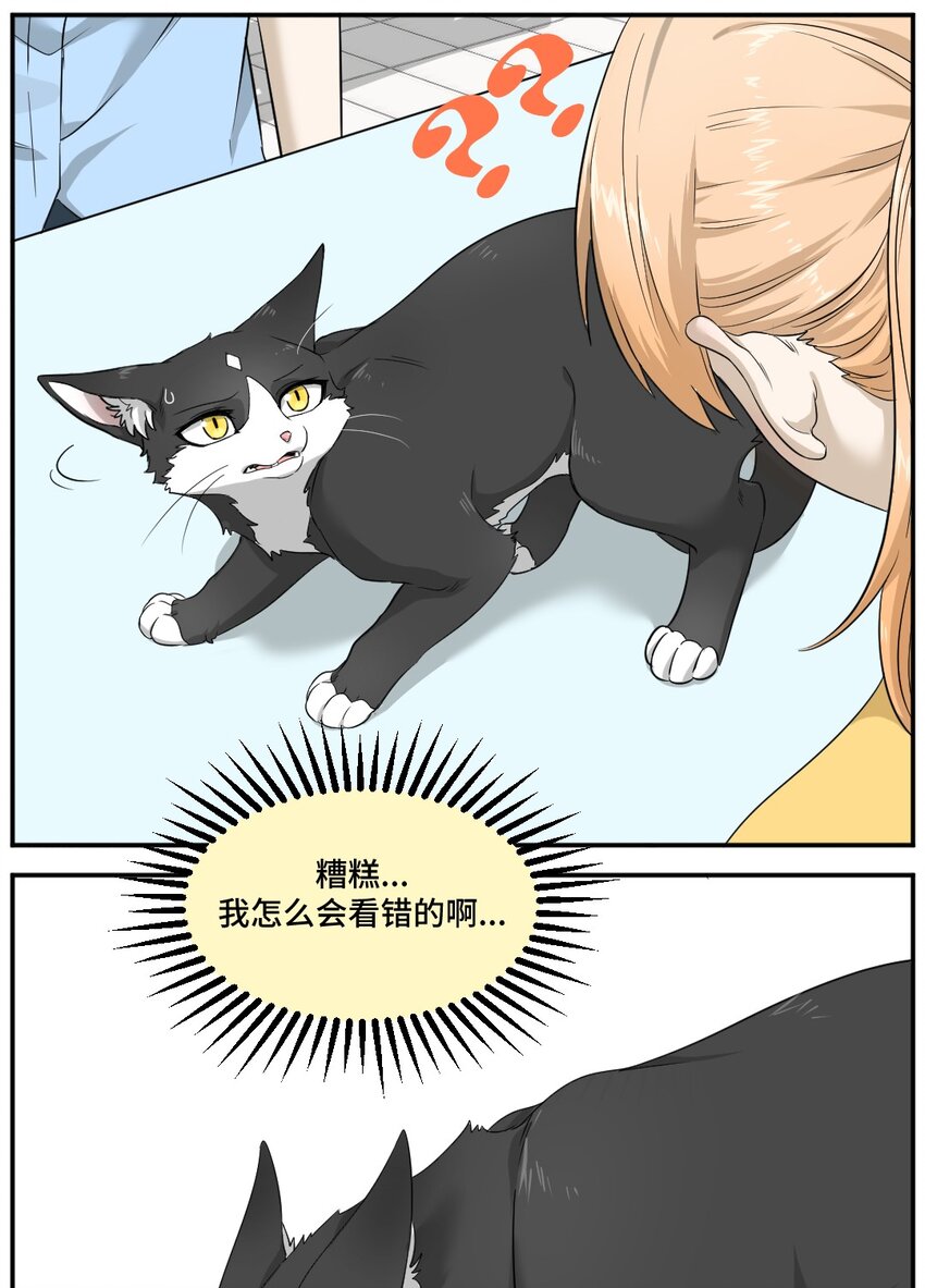 004 第四话 疼不疼？2