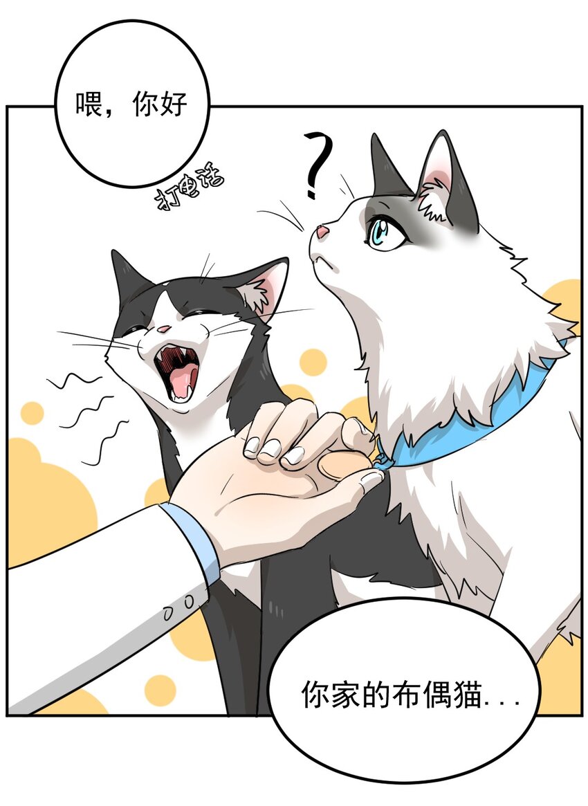 001 第一话 米糕！！16