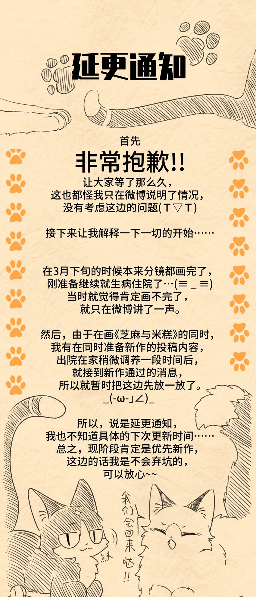 延更通知 延更通知0