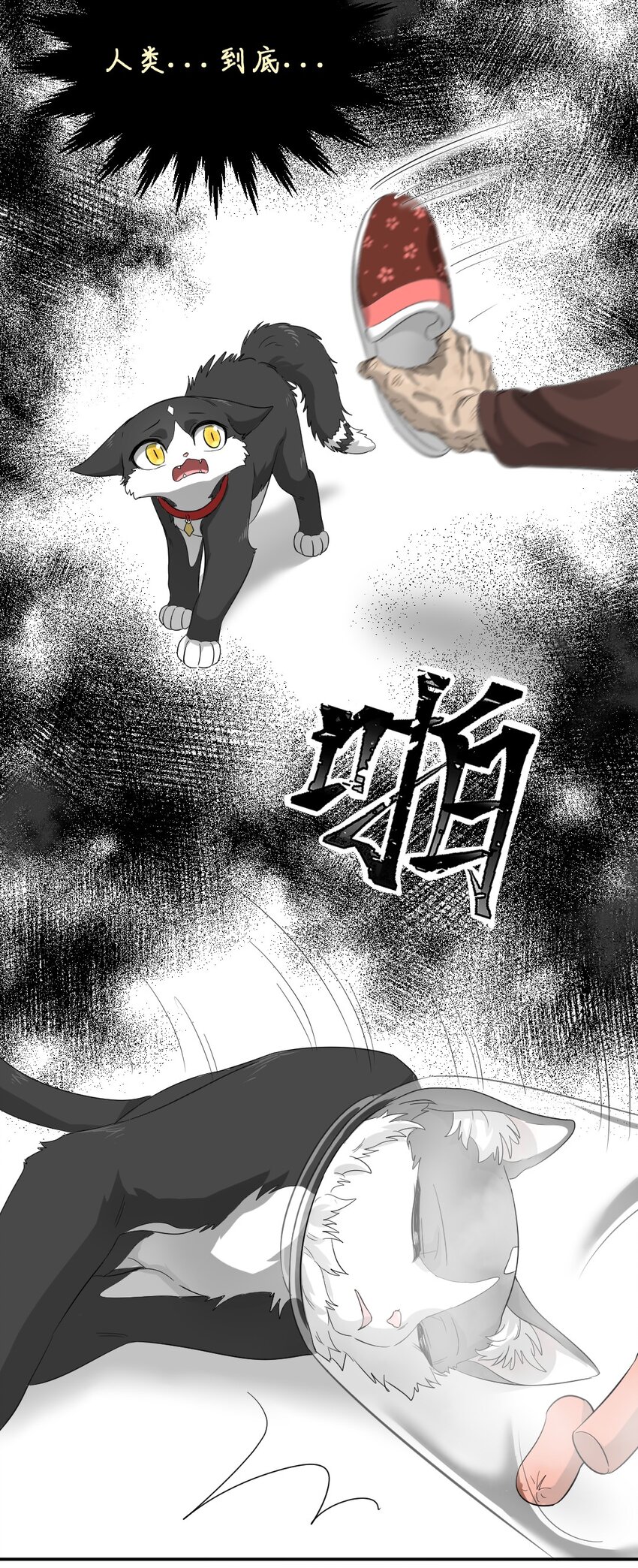 003 第三话 瓶子10