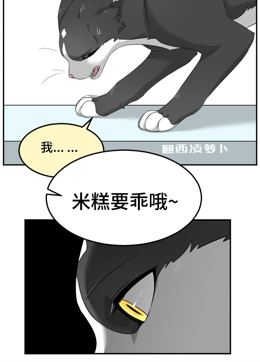 004 第四话 疼不疼？3