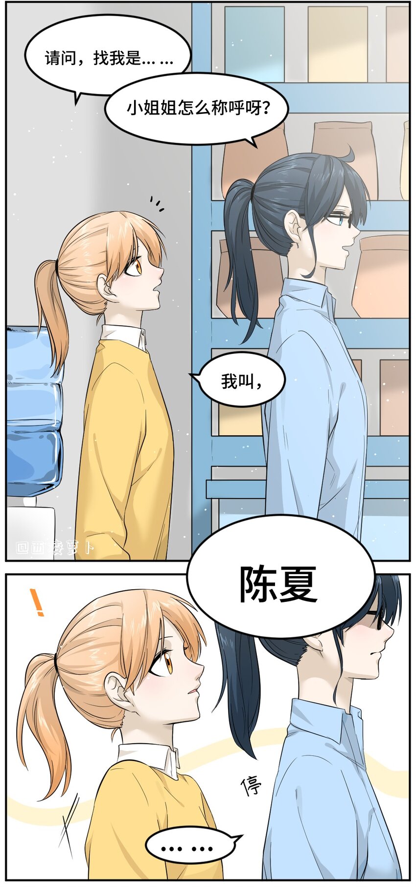005 第五话 你随时都可以来哦~1