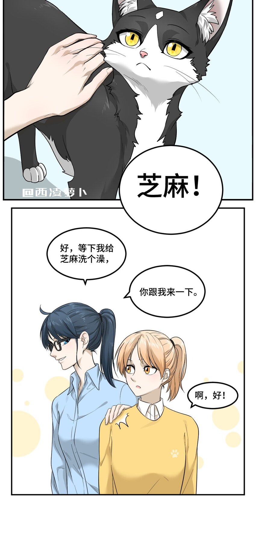004 第四话 疼不疼？9