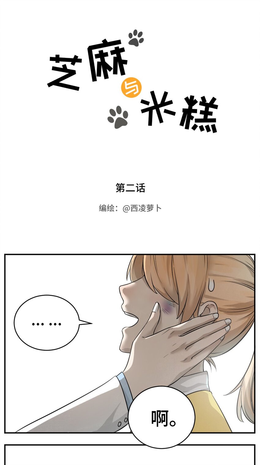 002 第二话 我已经没有主人了。0