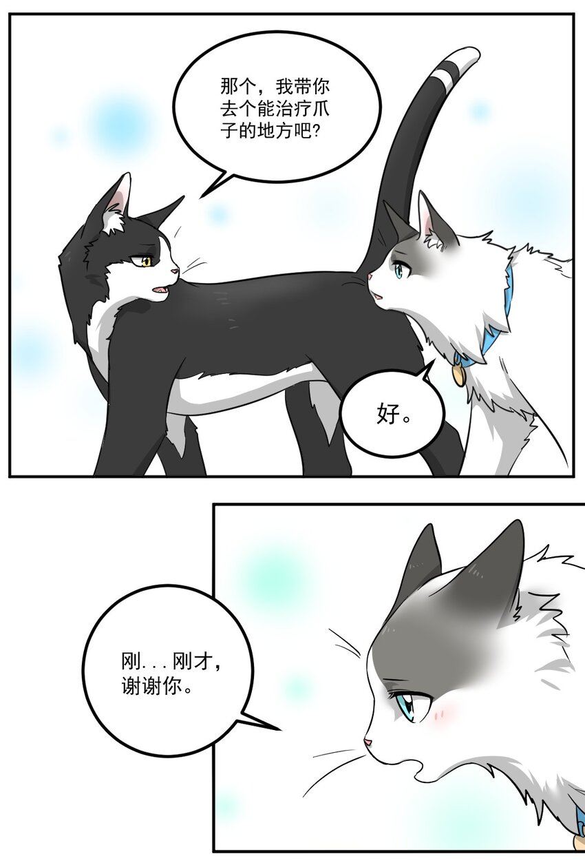 001 第一话 米糕！！8