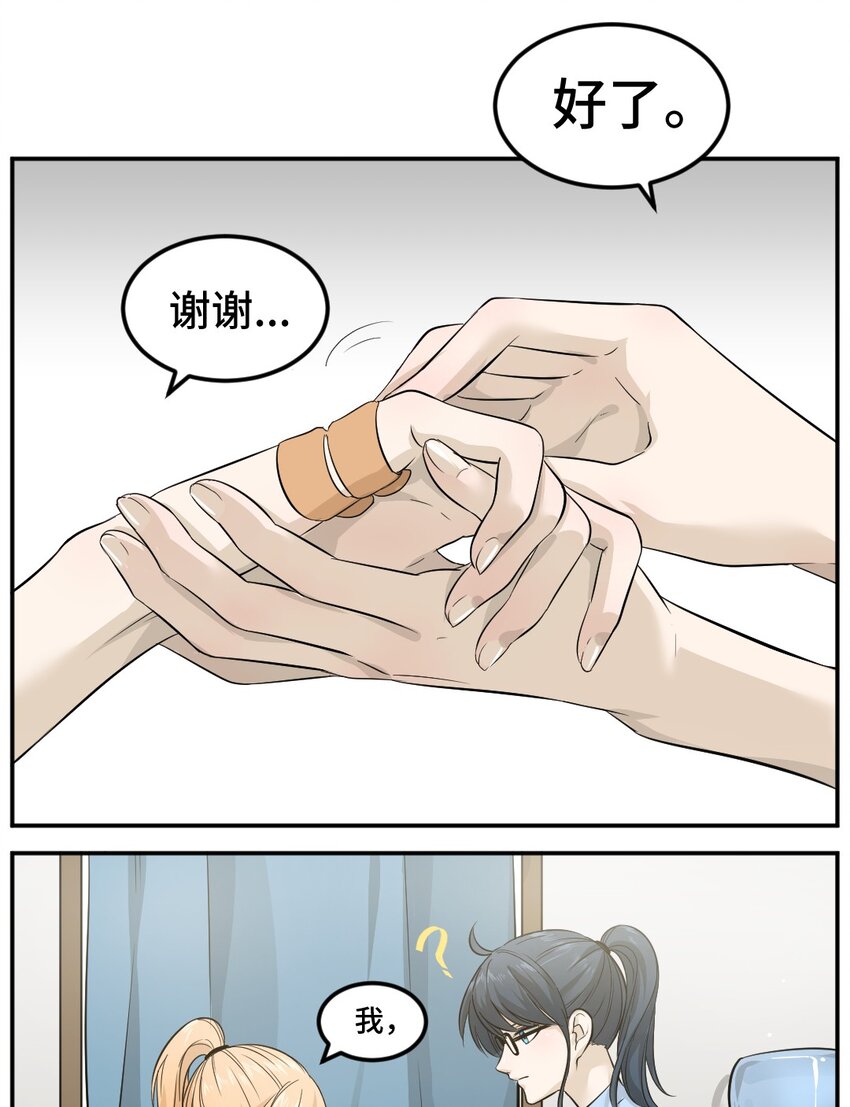005 第五话 你随时都可以来哦~9