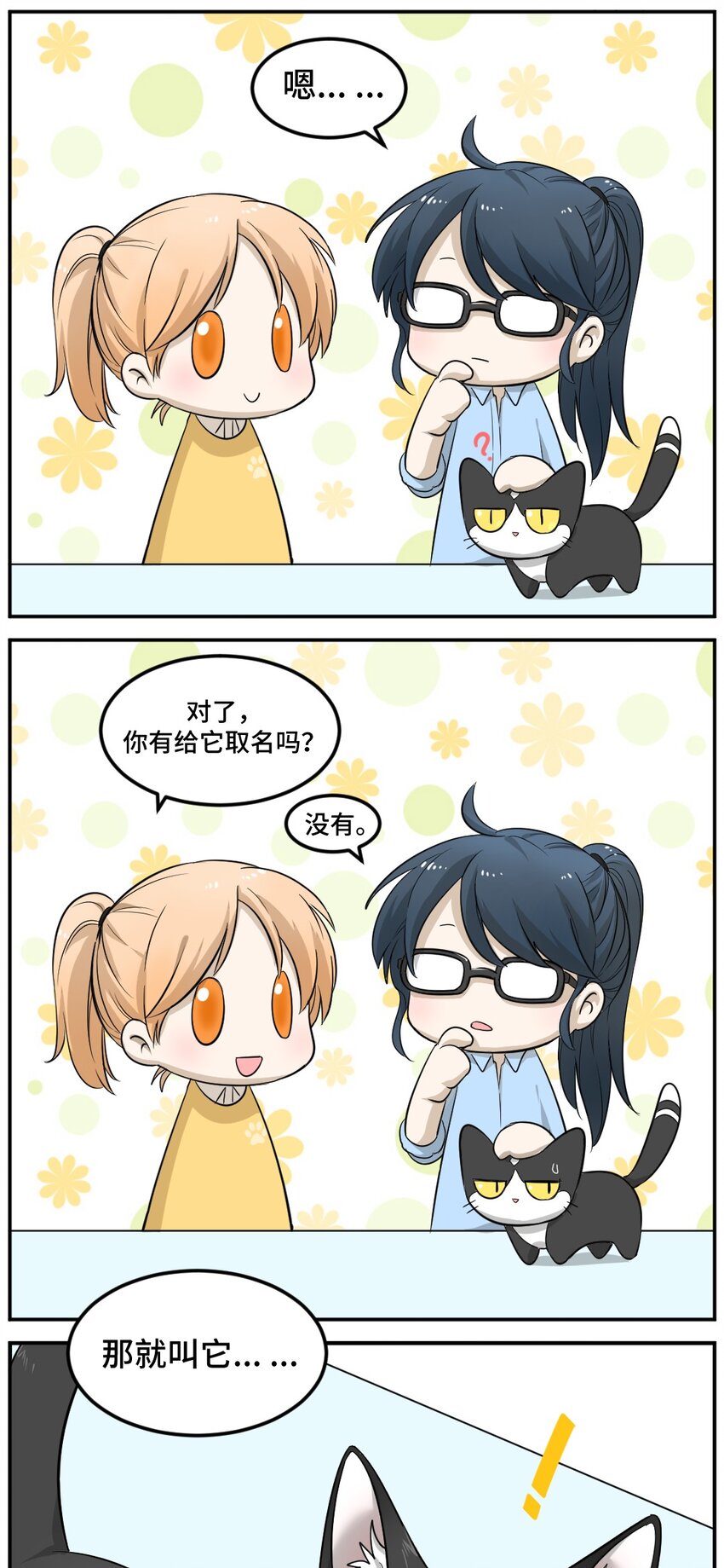 004 第四话 疼不疼？8