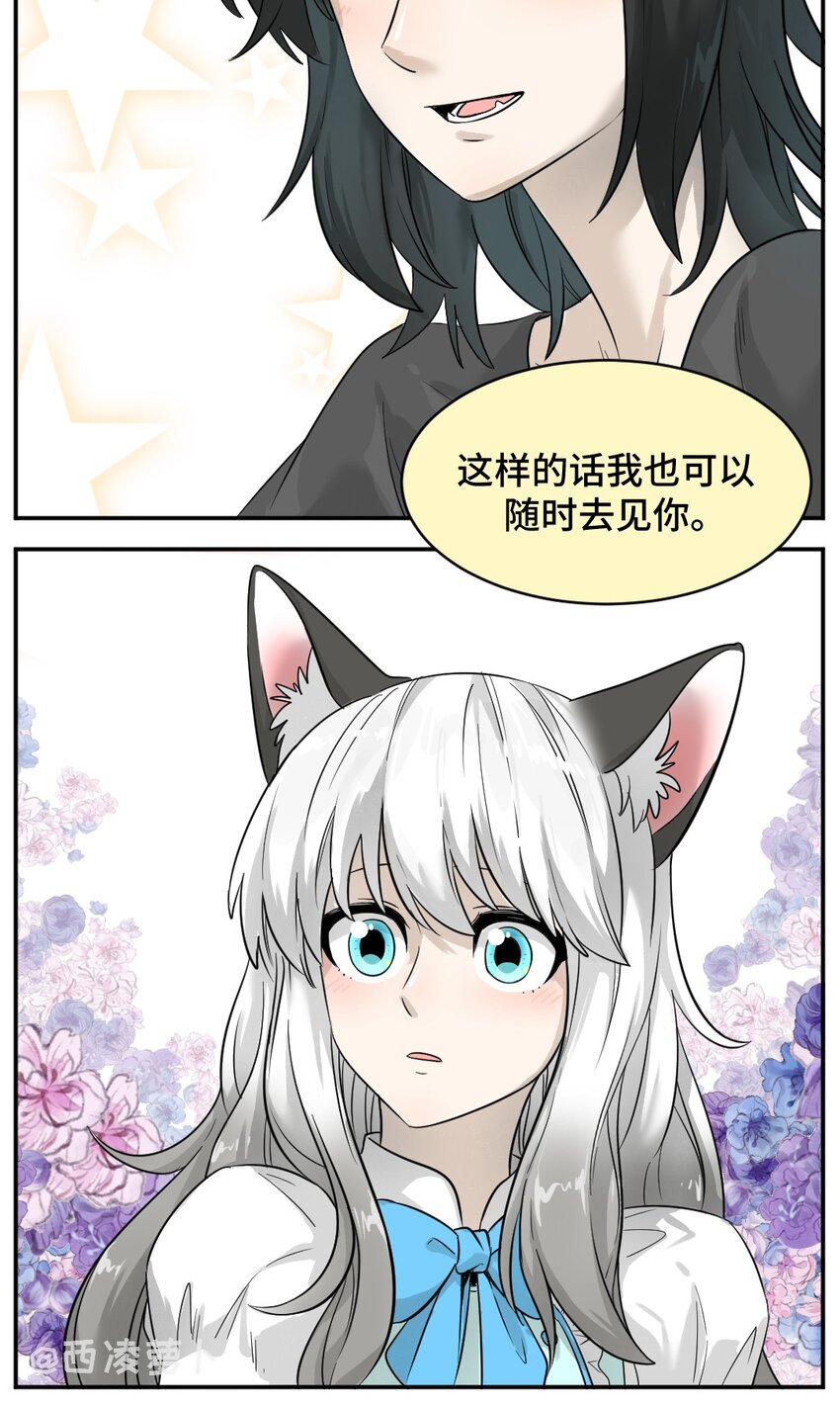 002 第二话 我已经没有主人了。7
