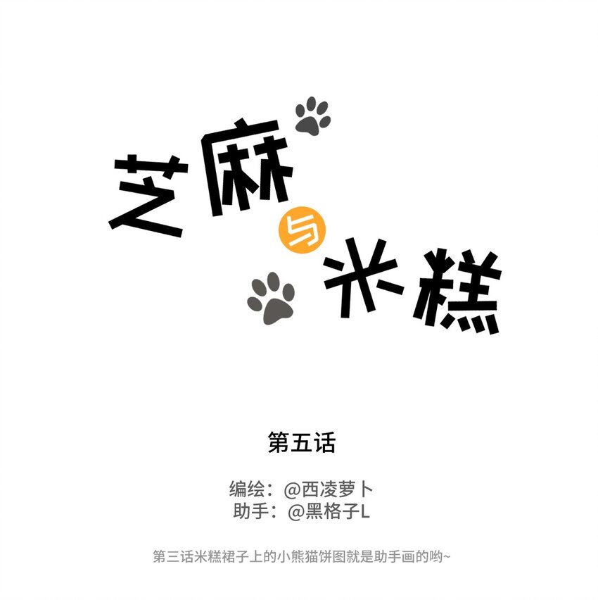 005 第五话 你随时都可以来哦~0