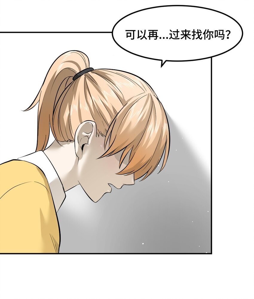 005 第五话 你随时都可以来哦~11