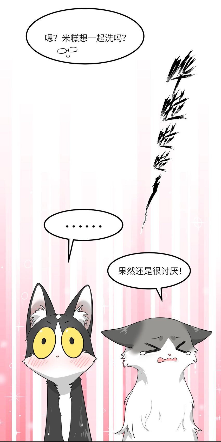 006 一起洗澡呀~6