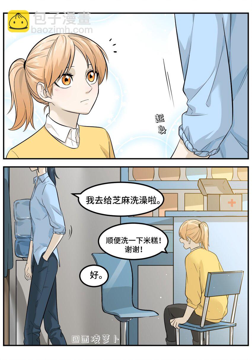 005 第五话 你随时都可以来哦~15