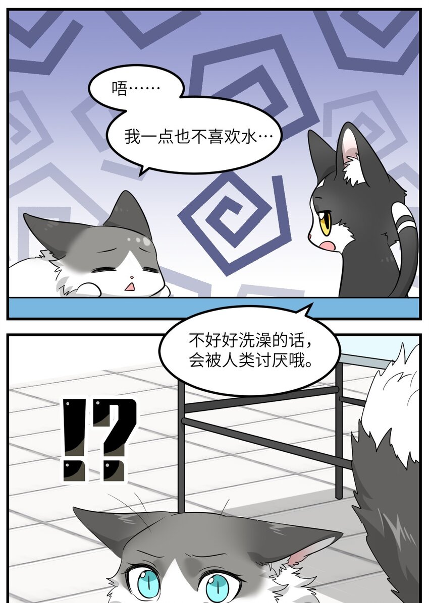 006 一起洗澡呀~4