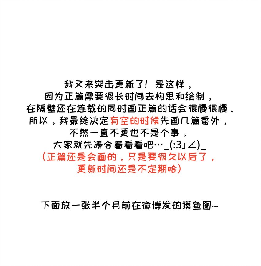 番外01 吃饭饭睡觉觉8