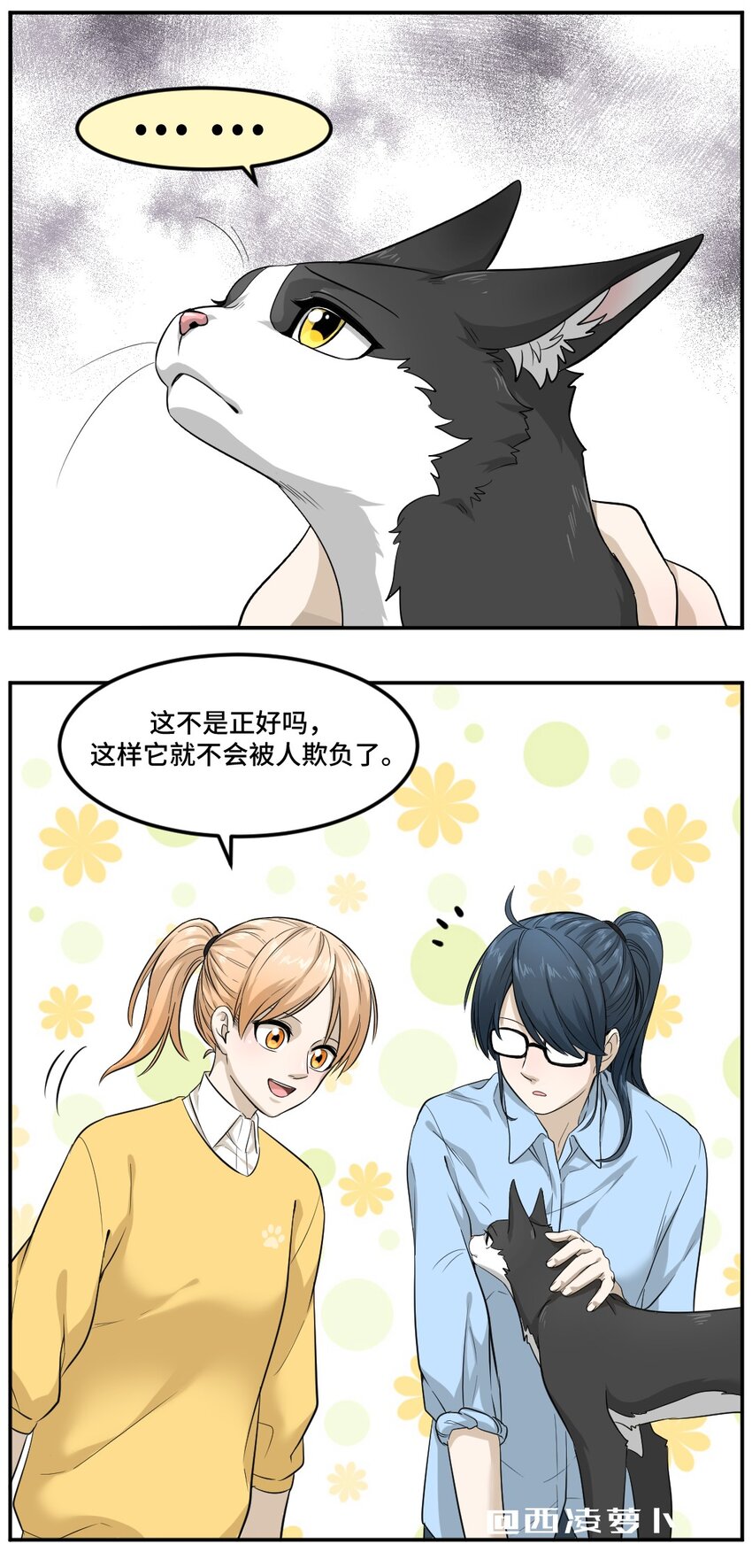 004 第四话 疼不疼？7
