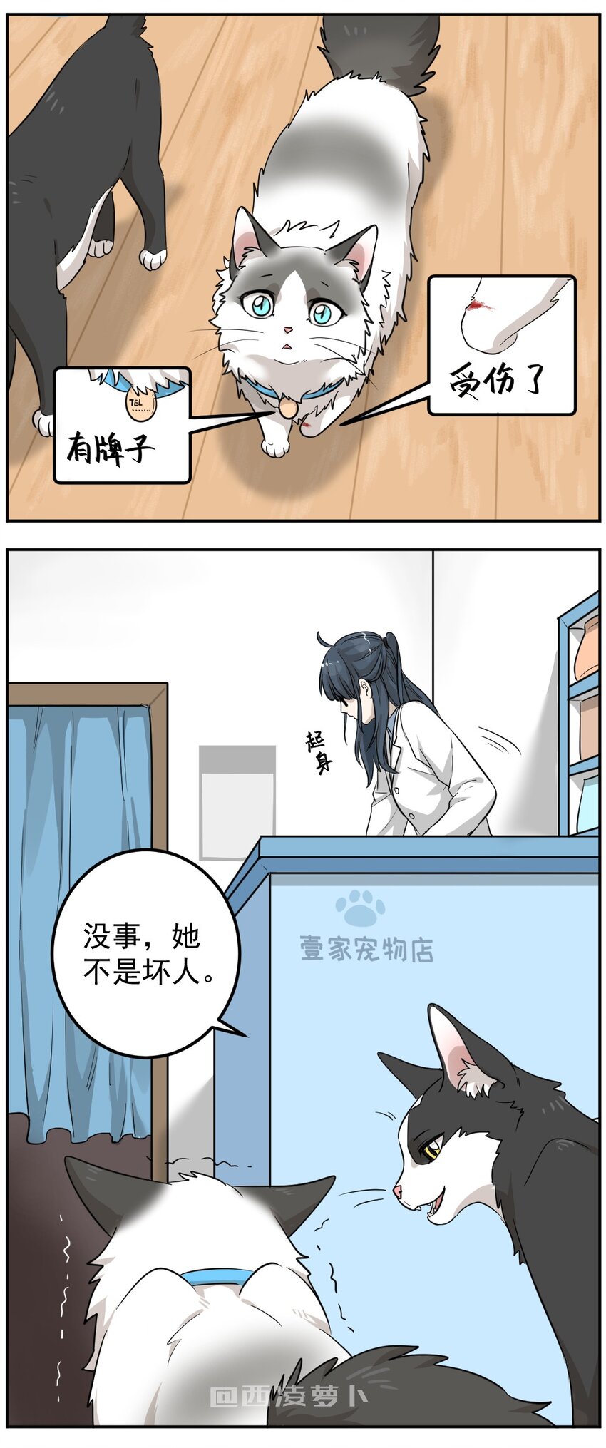 001 第一话 米糕！！15