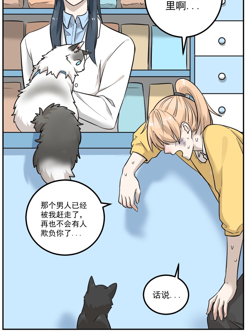 001 第一话 米糕！！19