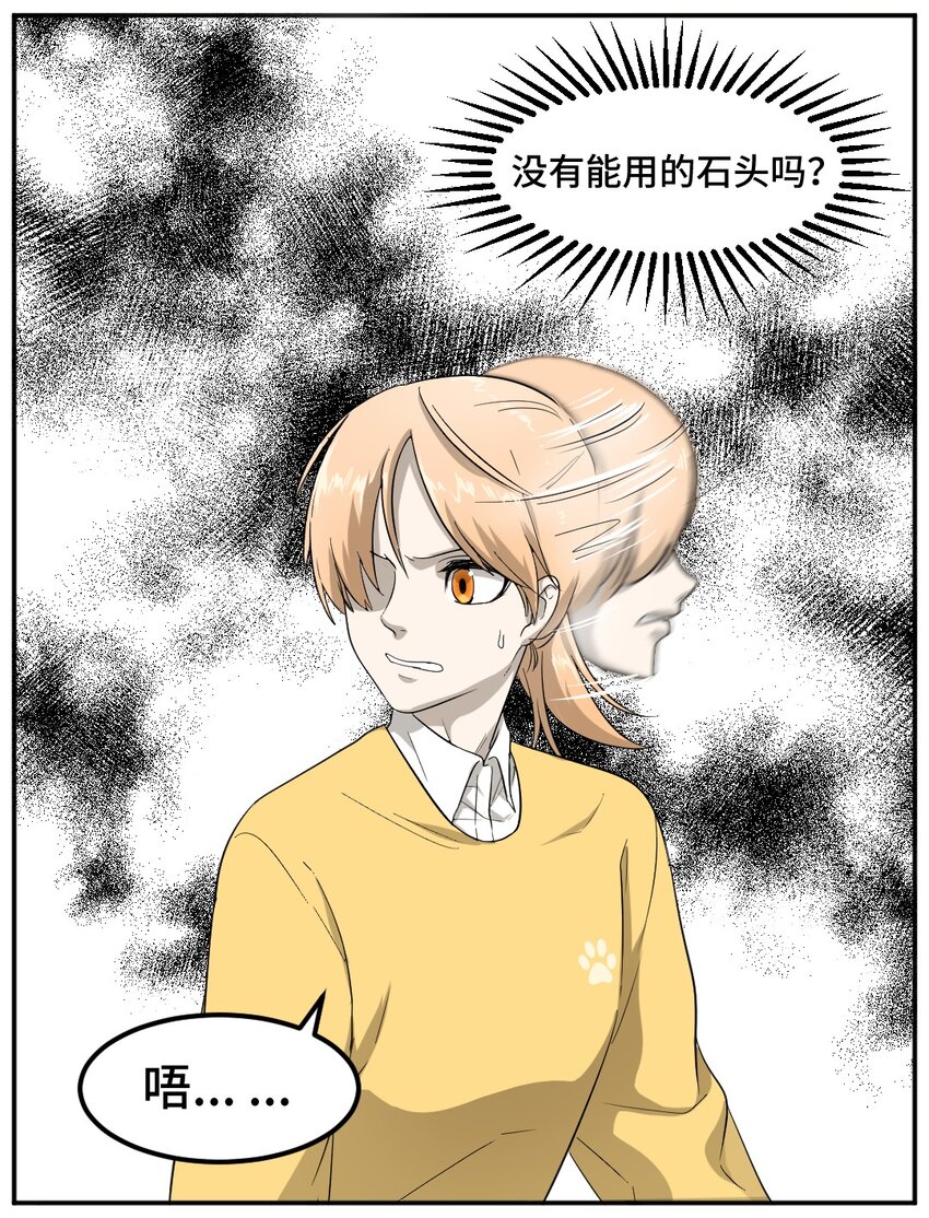 003 第三话 瓶子18