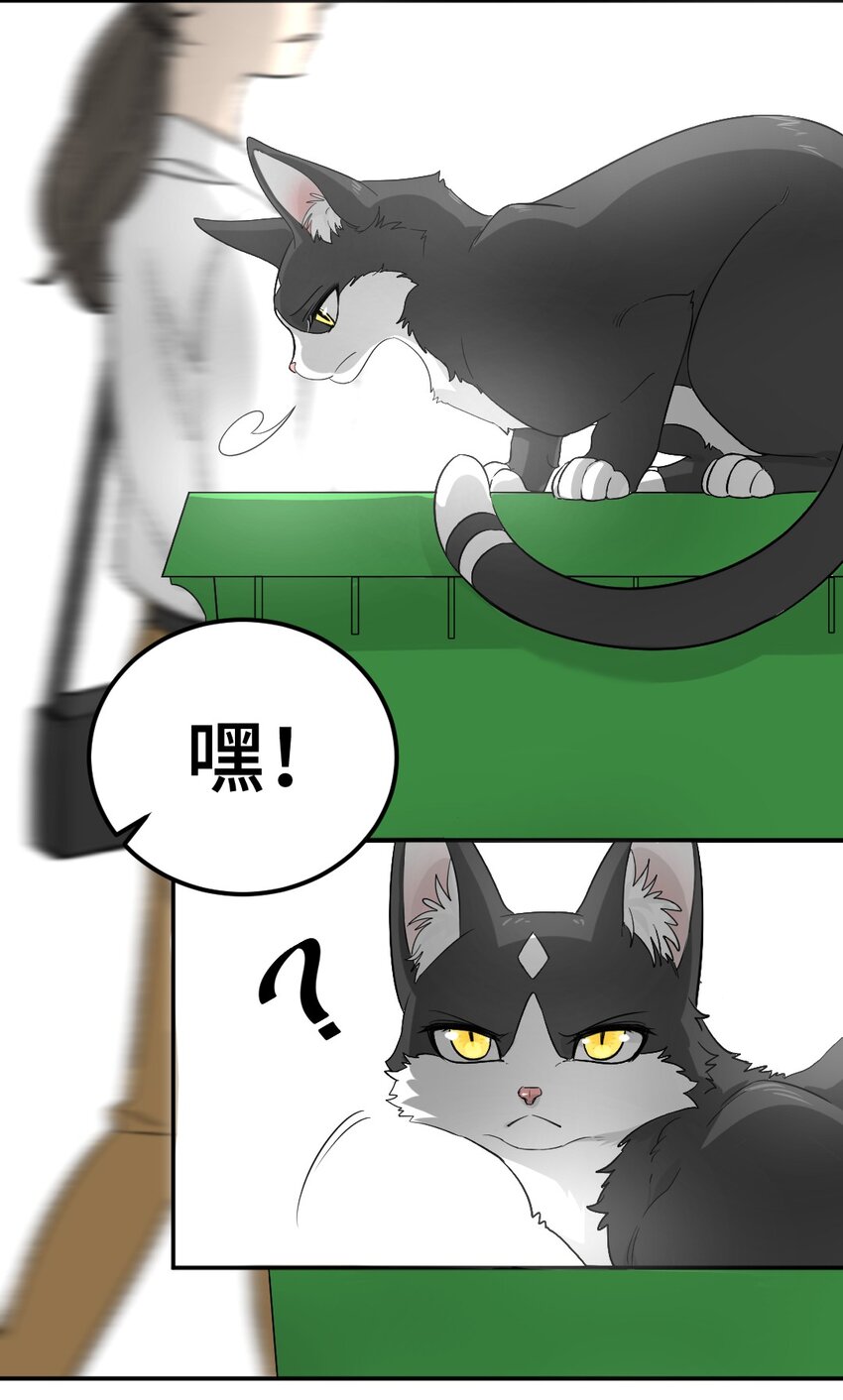 003 第三话 瓶子3