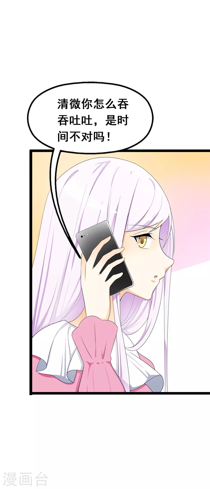 第65话填饱肚子为止11