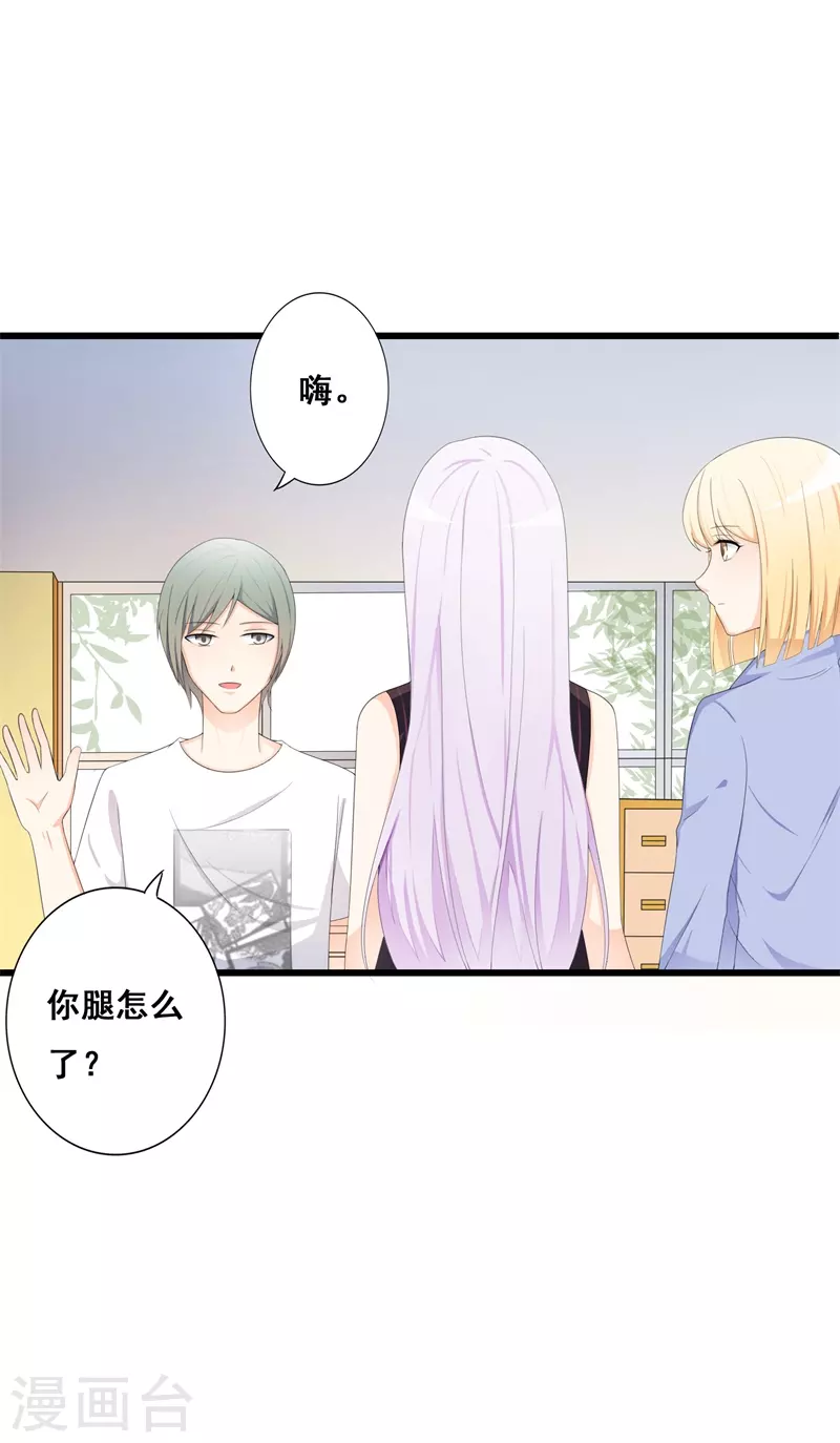 第71话被表白2