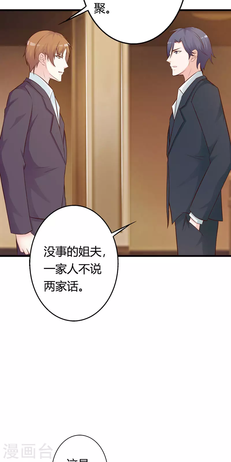第28话这是我的妻子11
