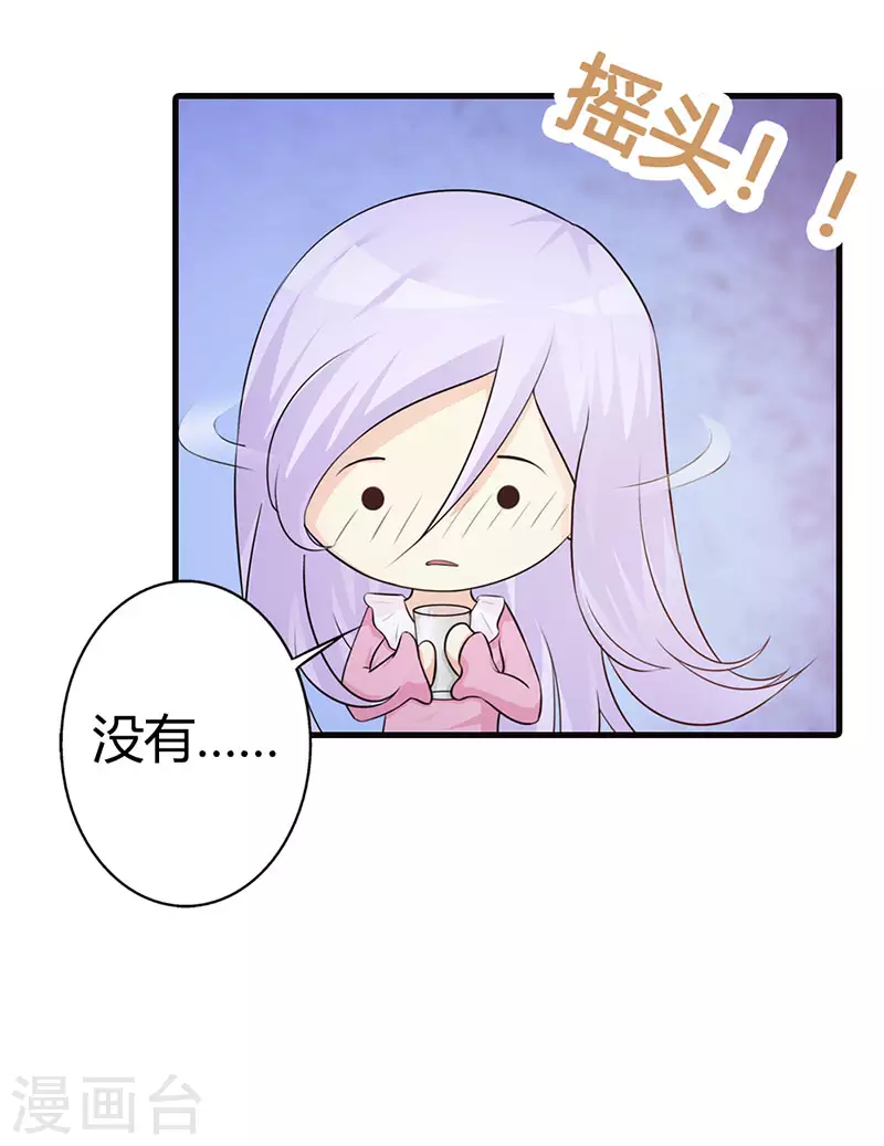 第21话 谁让你下去了14