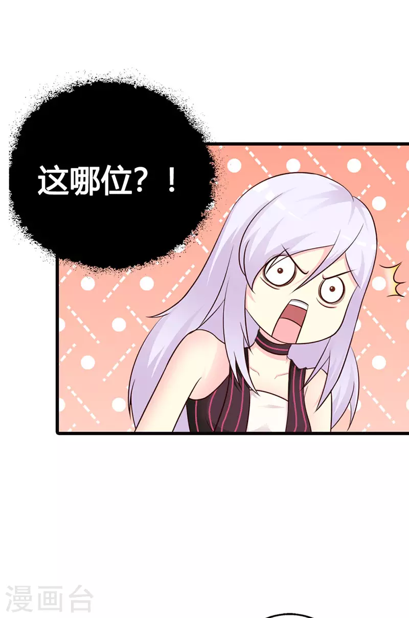 第28话这是我的妻子2