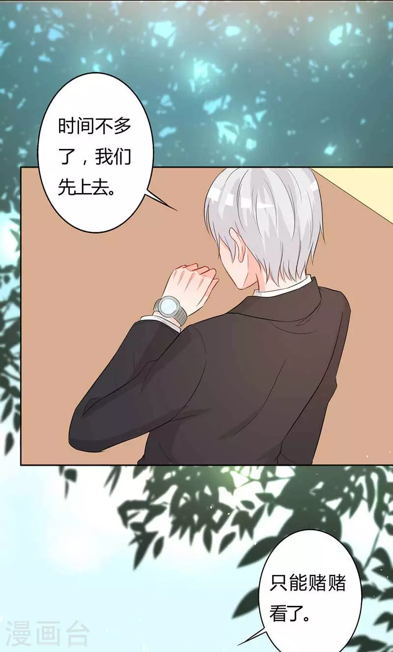 第54话要告诉他吗15