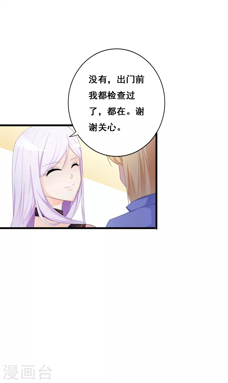 第71话被表白5