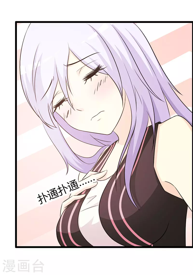 第43话戏弄我很好玩吗8