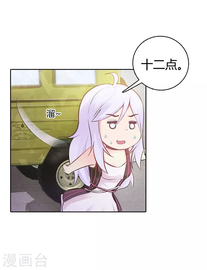 第10话 误会12