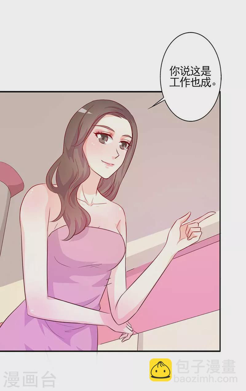 第63话你和我一起去吧14